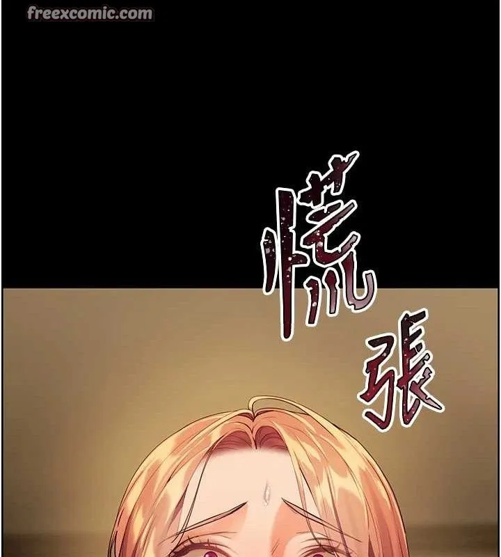 老师的亲密指导 - 第48話-用身體憐惜破病美男子 - page 56
