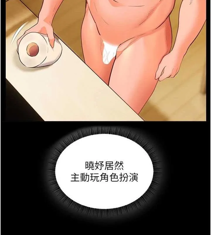 老师的亲密指导 - 第48話-用身體憐惜破病美男子 - page 60