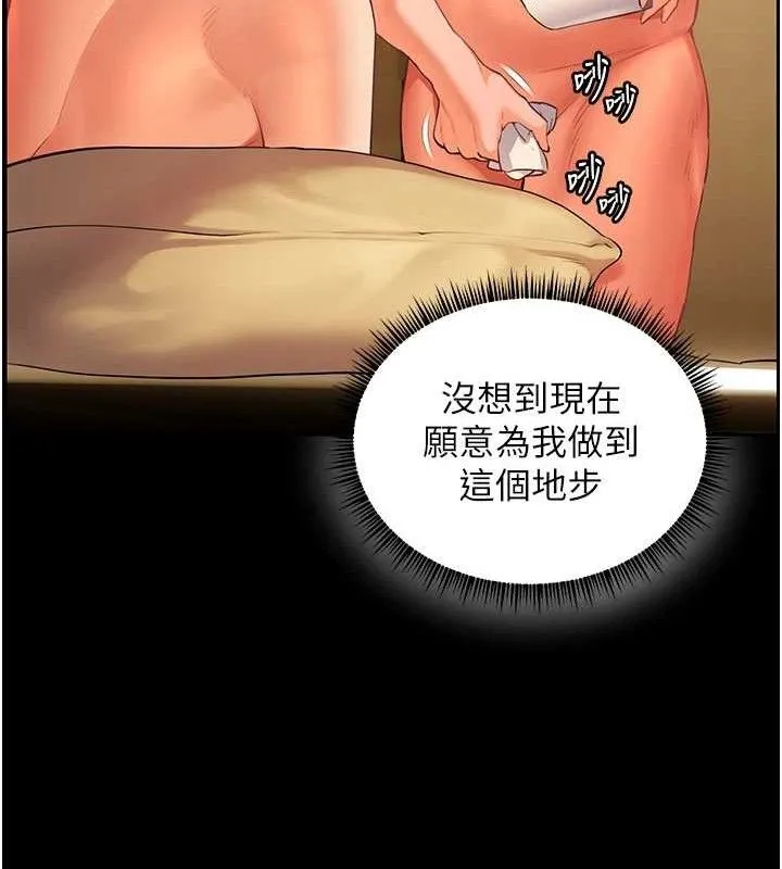 老师的亲密指导 - 第48話-用身體憐惜破病美男子 - page 63