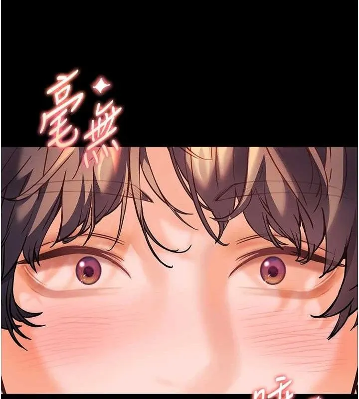 老师的亲密指导 - 第48話-用身體憐惜破病美男子 - page 73