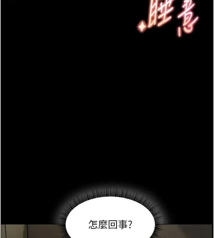 老师的亲密指导 - 第48話-用身體憐惜破病美男子 - page 74