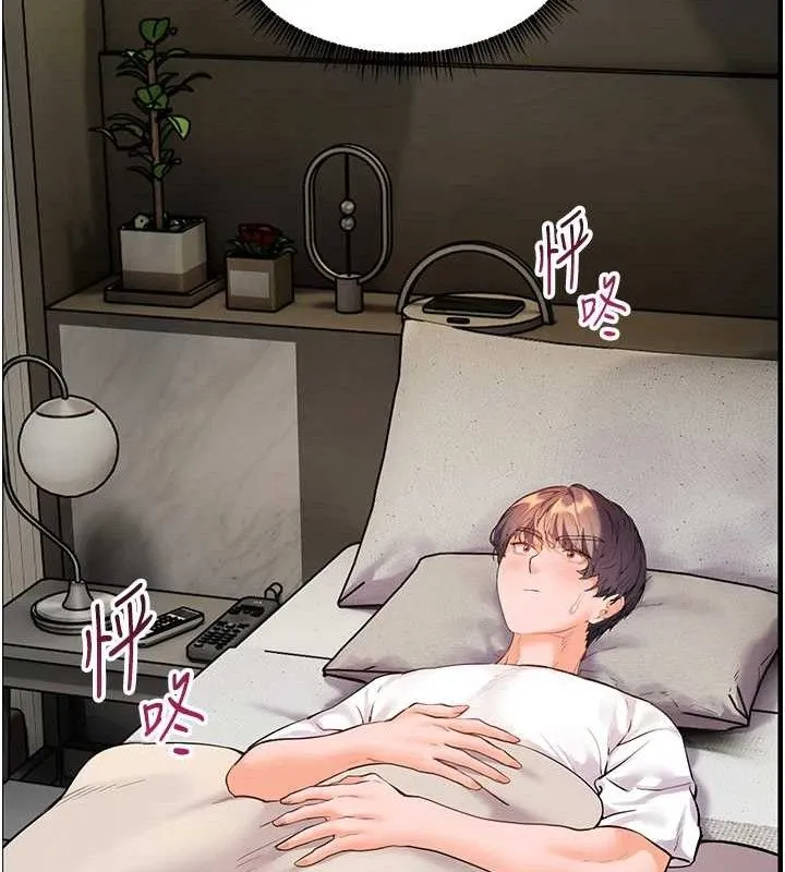 老师的亲密指导 - 第48話-用身體憐惜破病美男子 - page 75