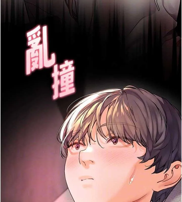 老师的亲密指导 - 第48話-用身體憐惜破病美男子 - page 81