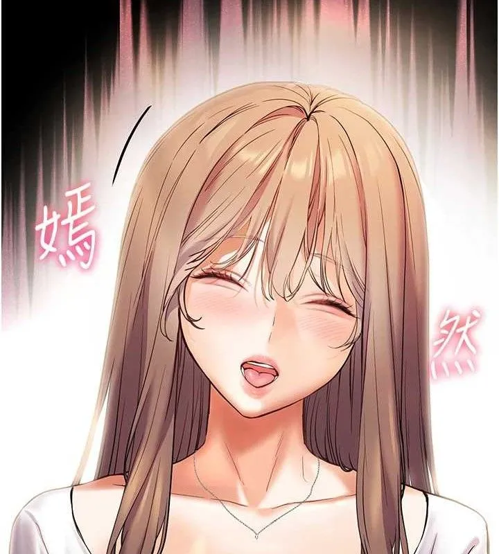 老师的亲密指导 - 第48話-用身體憐惜破病美男子 - page 83