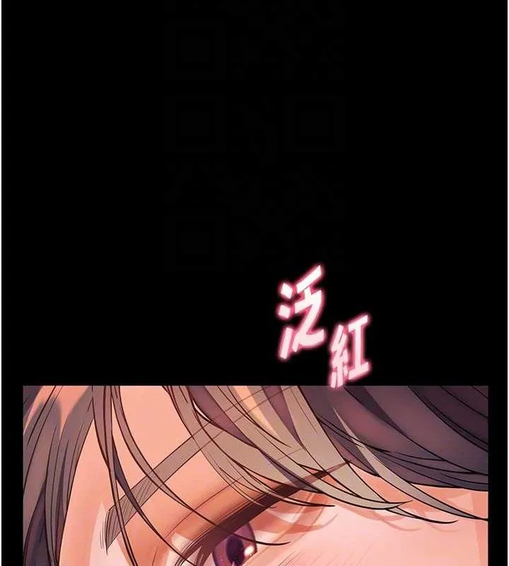 老师的亲密指导 - 第48話-用身體憐惜破病美男子 - page 88