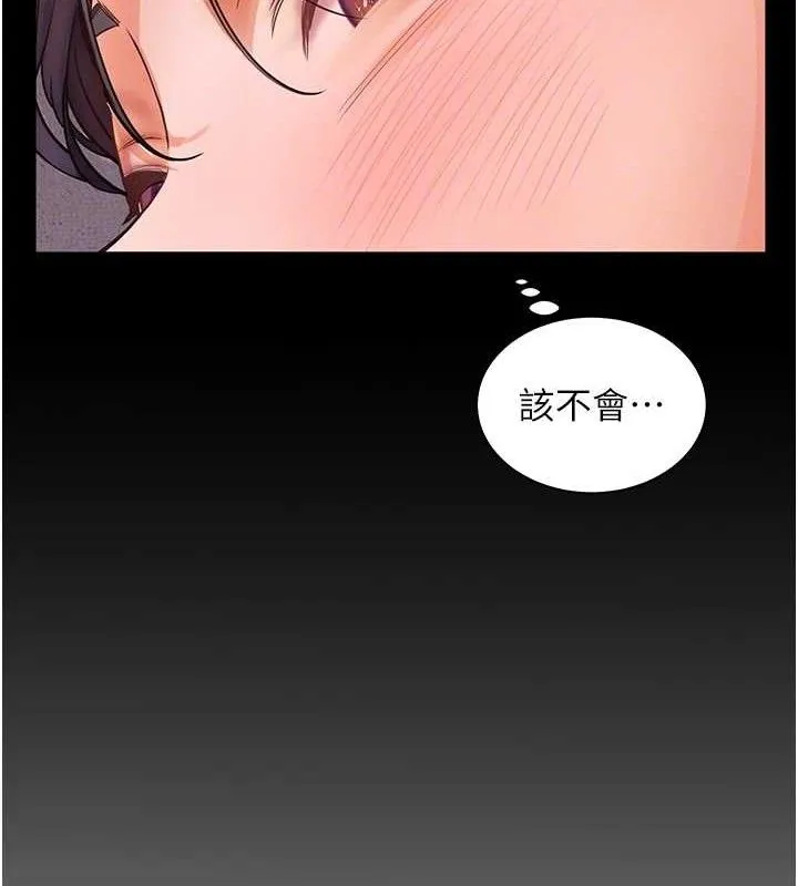 老师的亲密指导 - 第48話-用身體憐惜破病美男子 - page 89
