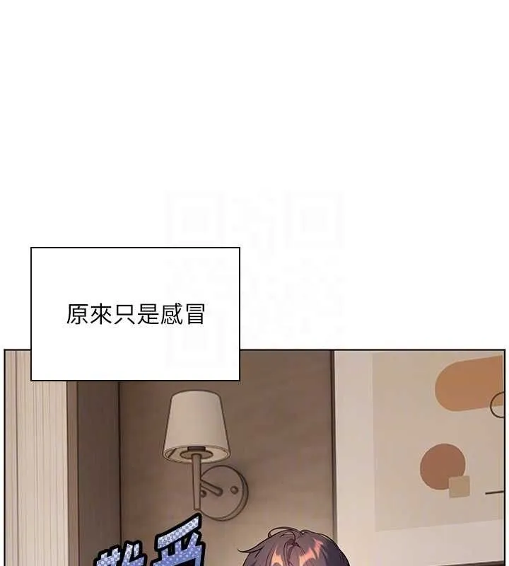 老师的亲密指导 - 第48話-用身體憐惜破病美男子 - page 93