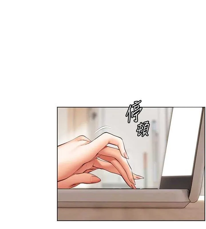 老师的亲密指导 - 第48話-用身體憐惜破病美男子 - page 105