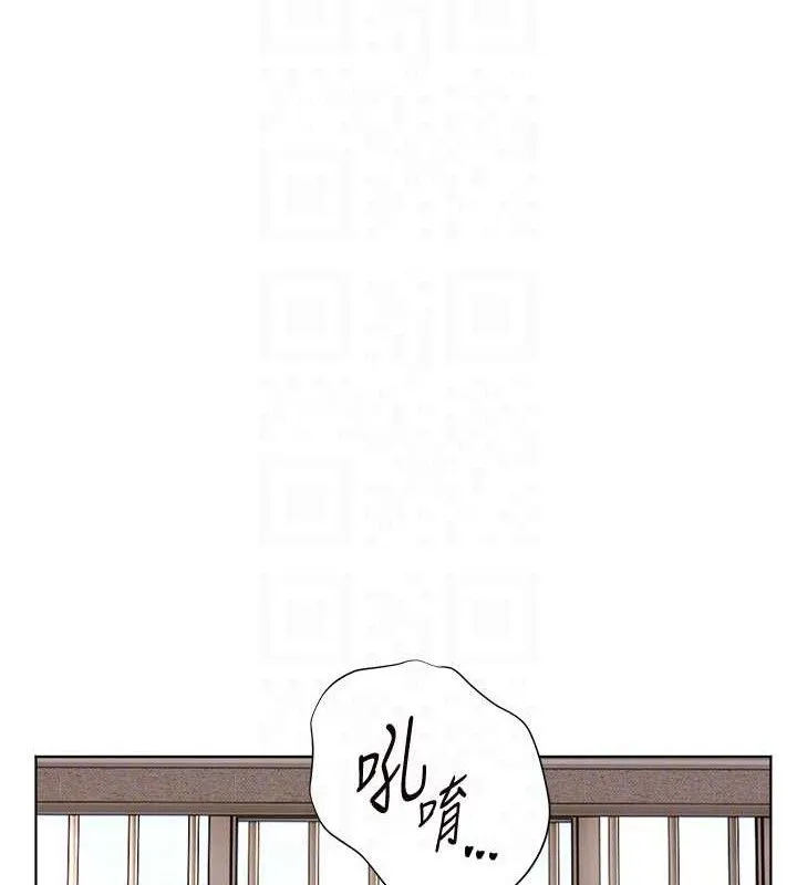 老师的亲密指导 - 第48話-用身體憐惜破病美男子 - page 118