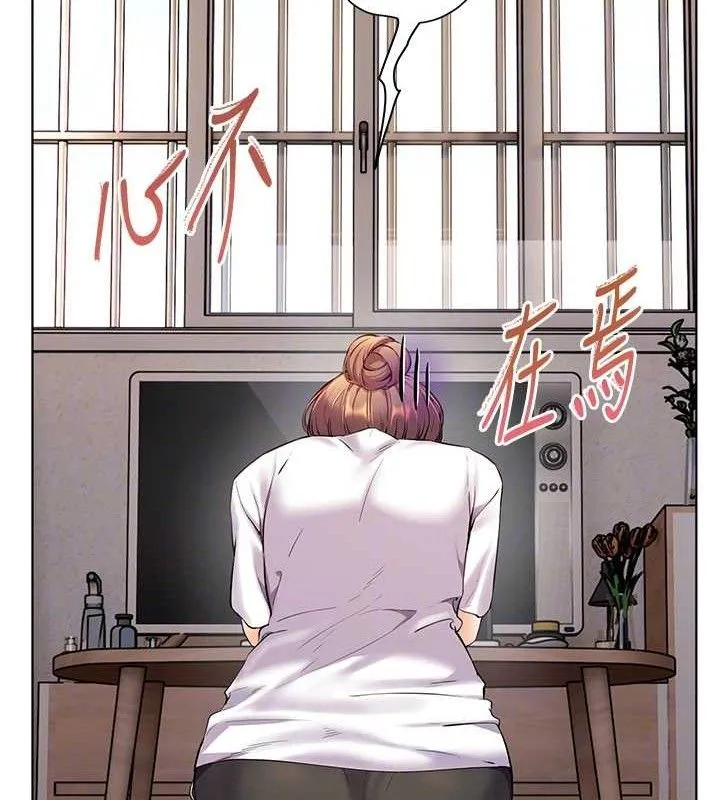 老师的亲密指导 - 第48話-用身體憐惜破病美男子 - page 119