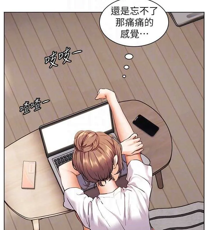 老师的亲密指导 - 第48話-用身體憐惜破病美男子 - page 124