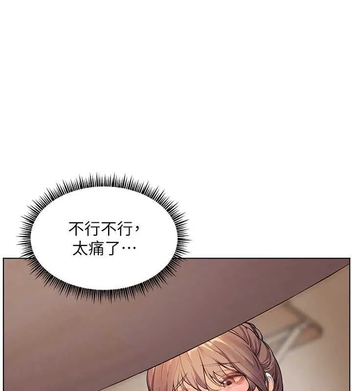 老师的亲密指导 - 第48話-用身體憐惜破病美男子 - page 146