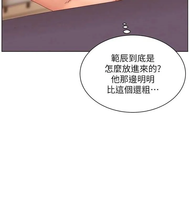 老师的亲密指导 - 第48話-用身體憐惜破病美男子 - page 148