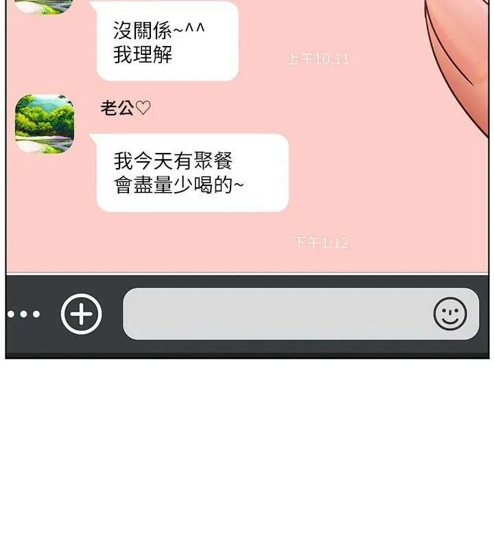 老师的亲密指导 - 第48話-用身體憐惜破病美男子 - page 161