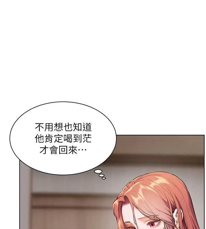 老师的亲密指导 - 第48話-用身體憐惜破病美男子 - page 162
