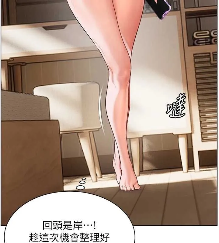 老师的亲密指导 - 第48話-用身體憐惜破病美男子 - page 166