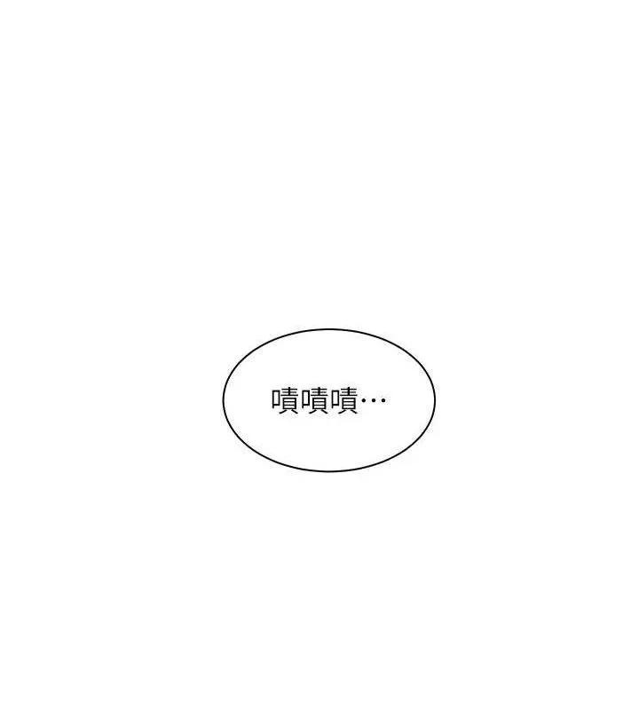 老师的亲密指导 - 第48話-用身體憐惜破病美男子 - page 175