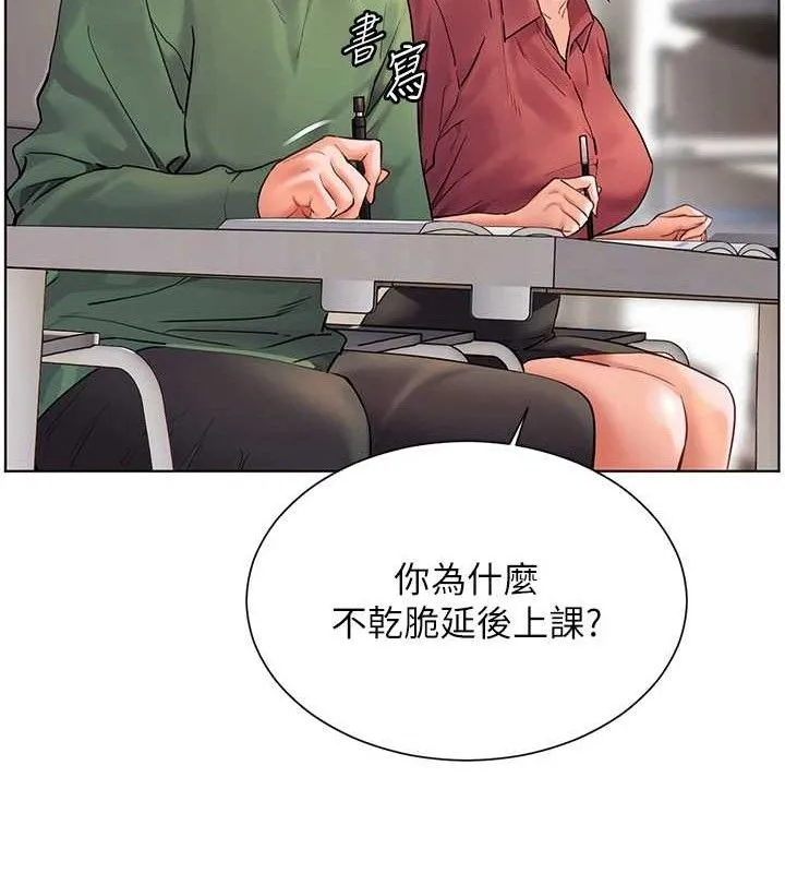 老师的亲密指导 - 第48話-用身體憐惜破病美男子 - page 180