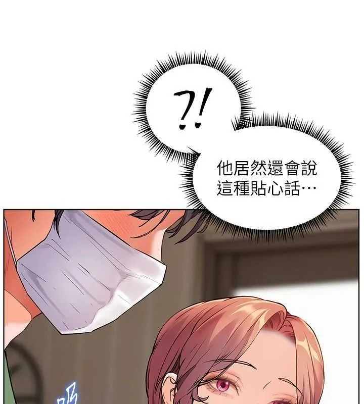 老师的亲密指导 - 第48話-用身體憐惜破病美男子 - page 184