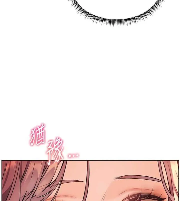 老师的亲密指导 - 第48話-用身體憐惜破病美男子 - page 189