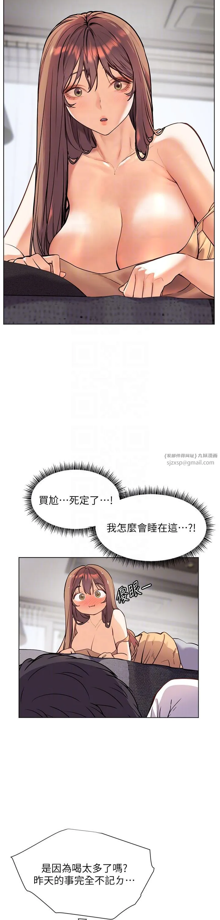 老师的亲密指导 - 第22話-領教神秘的藍髮辣妹 - page 24