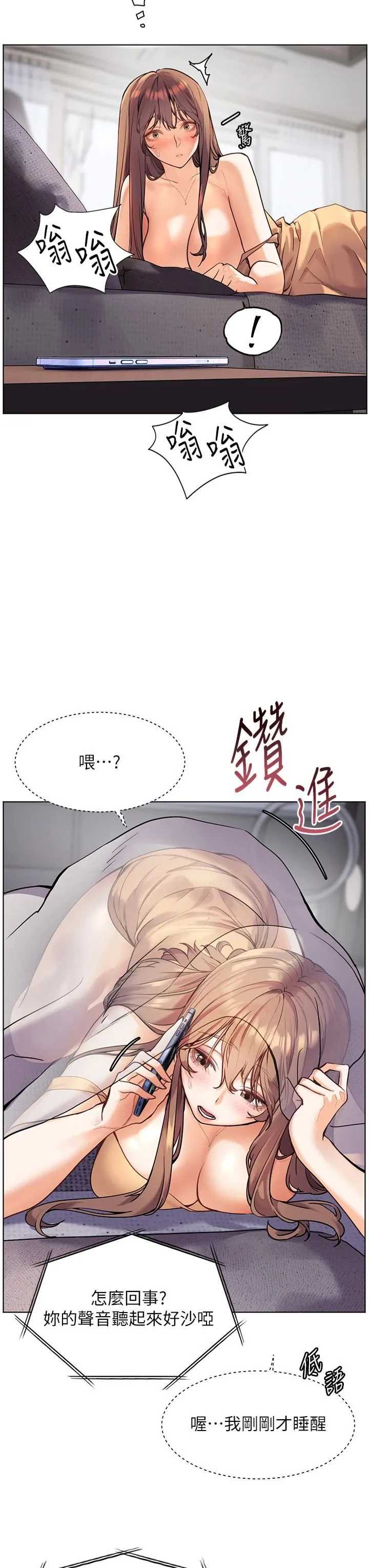 老师的亲密指导 - 第22話-領教神秘的藍髮辣妹 - page 25