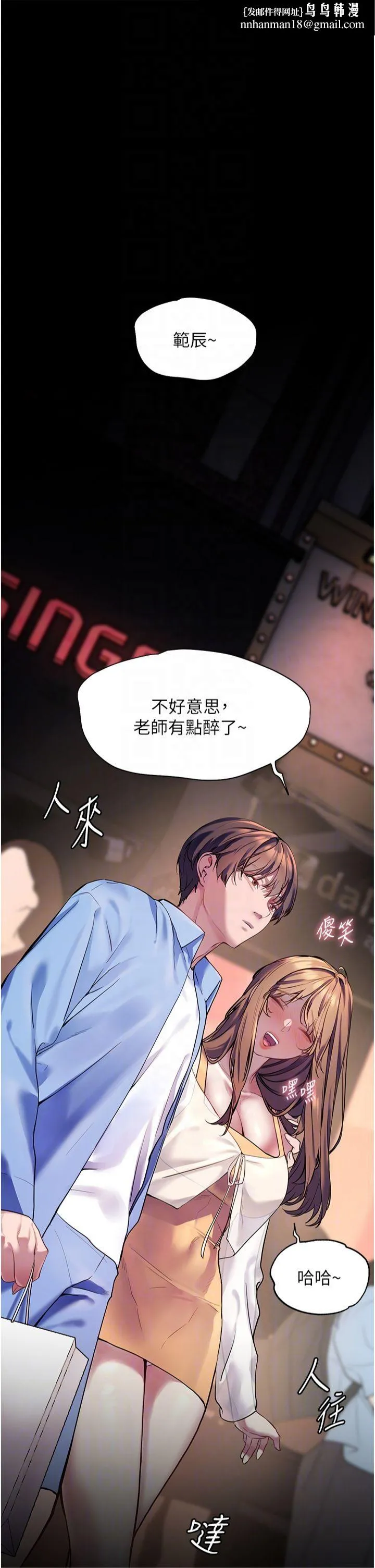 老师的亲密指导 - 第22話-領教神秘的藍髮辣妹 - page 28