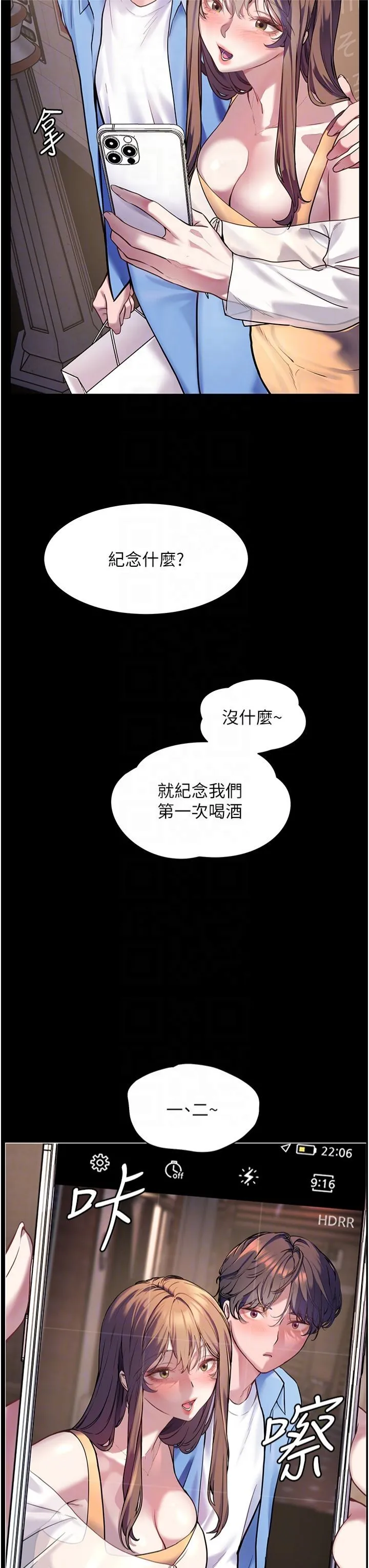 老师的亲密指导 - 第22話-領教神秘的藍髮辣妹 - page 30