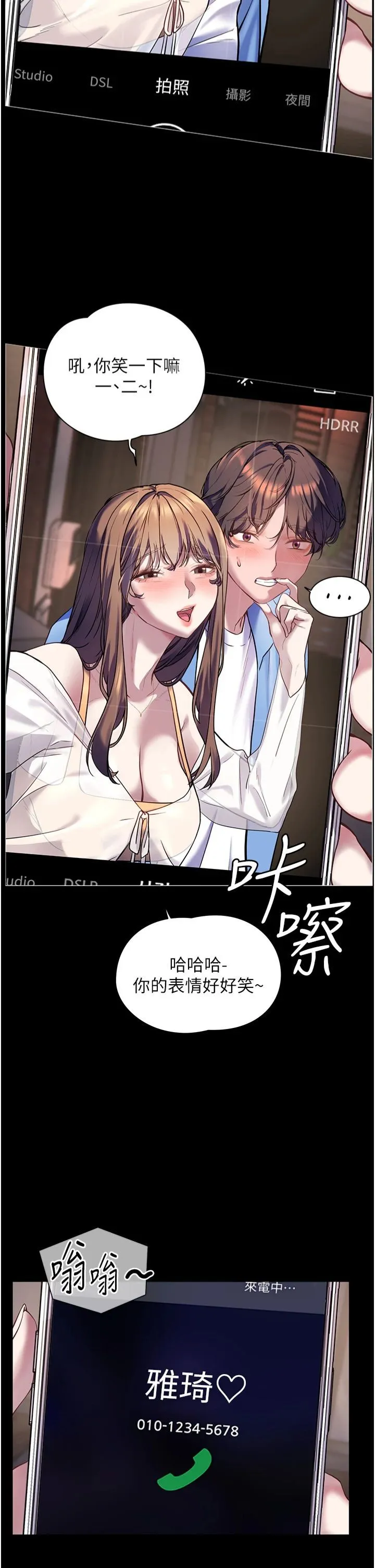 老师的亲密指导 - 第22話-領教神秘的藍髮辣妹 - page 31