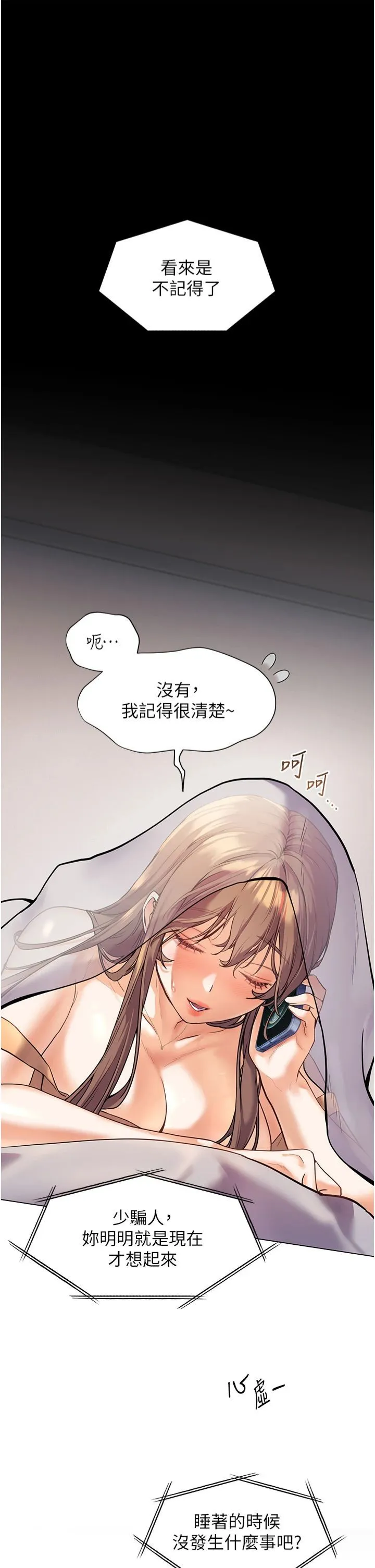 老师的亲密指导 - 第22話-領教神秘的藍髮辣妹 - page 38