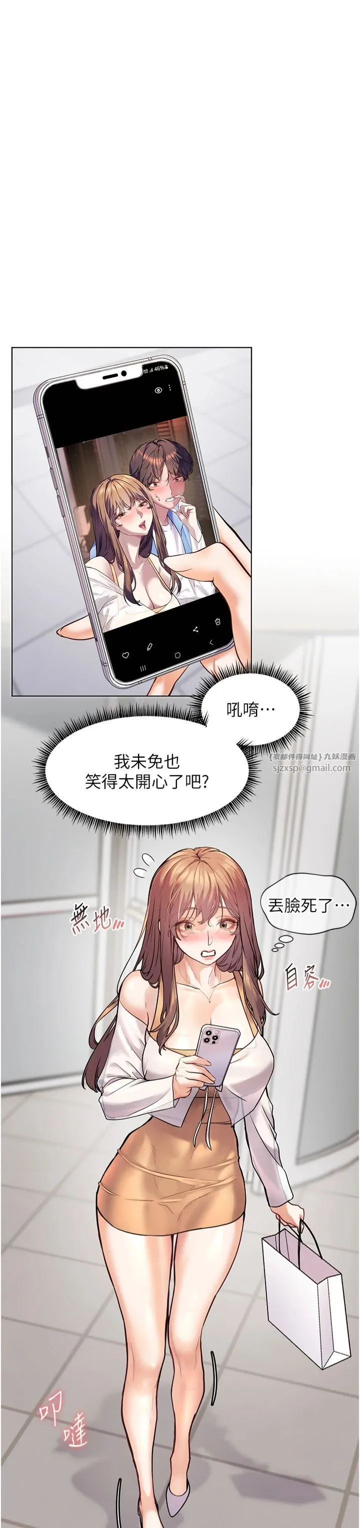 老师的亲密指导 - 第22話-領教神秘的藍髮辣妹 - page 45