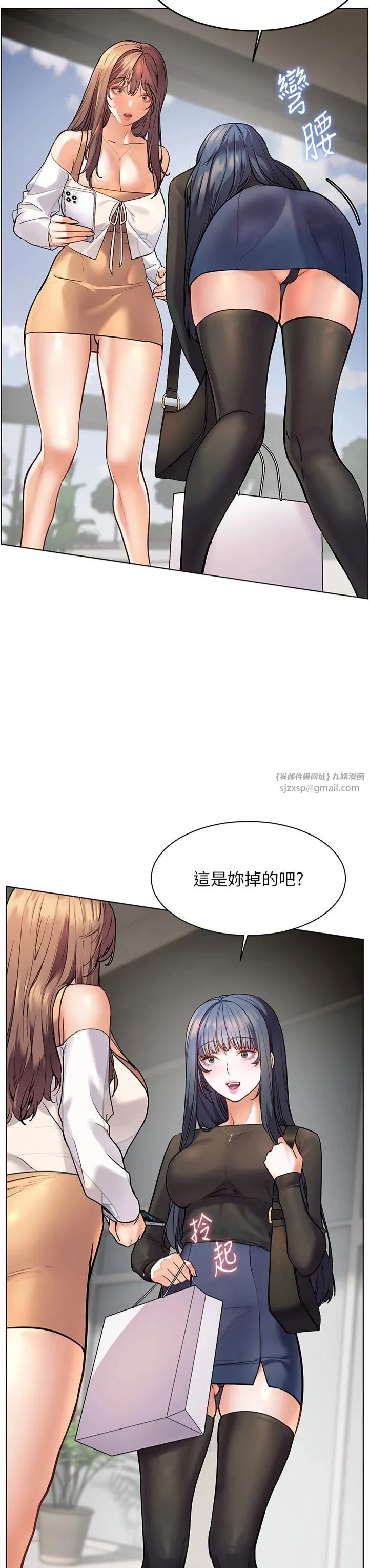 老师的亲密指导 - 第22話-領教神秘的藍髮辣妹 - page 50