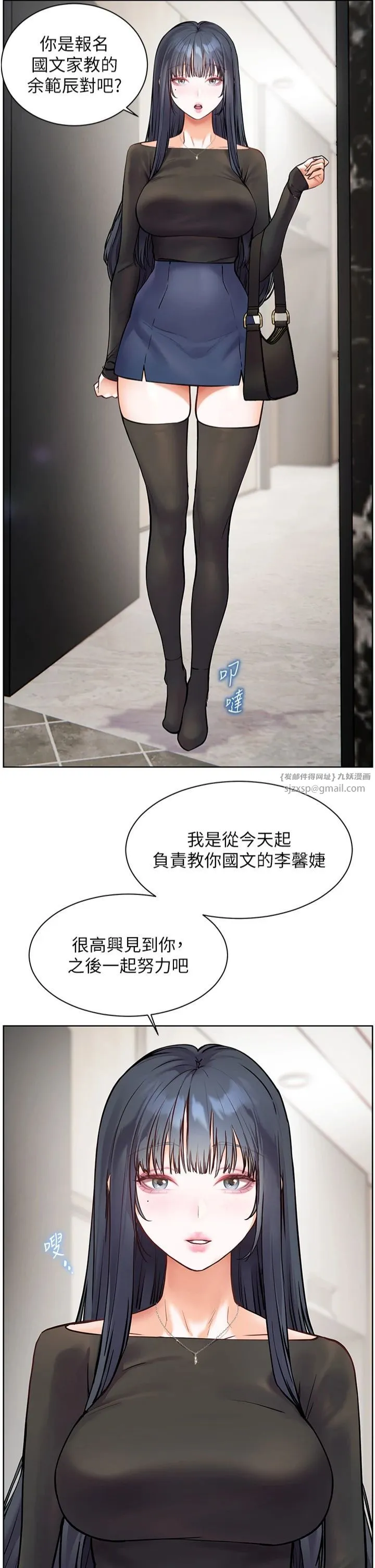 老师的亲密指导 - 第22話-領教神秘的藍髮辣妹 - page 53