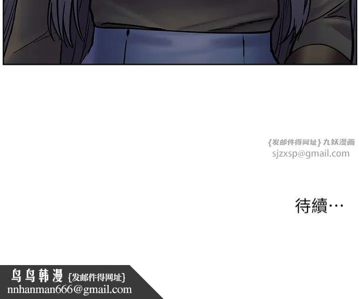 老师的亲密指导 - 第22話-領教神秘的藍髮辣妹 - page 54