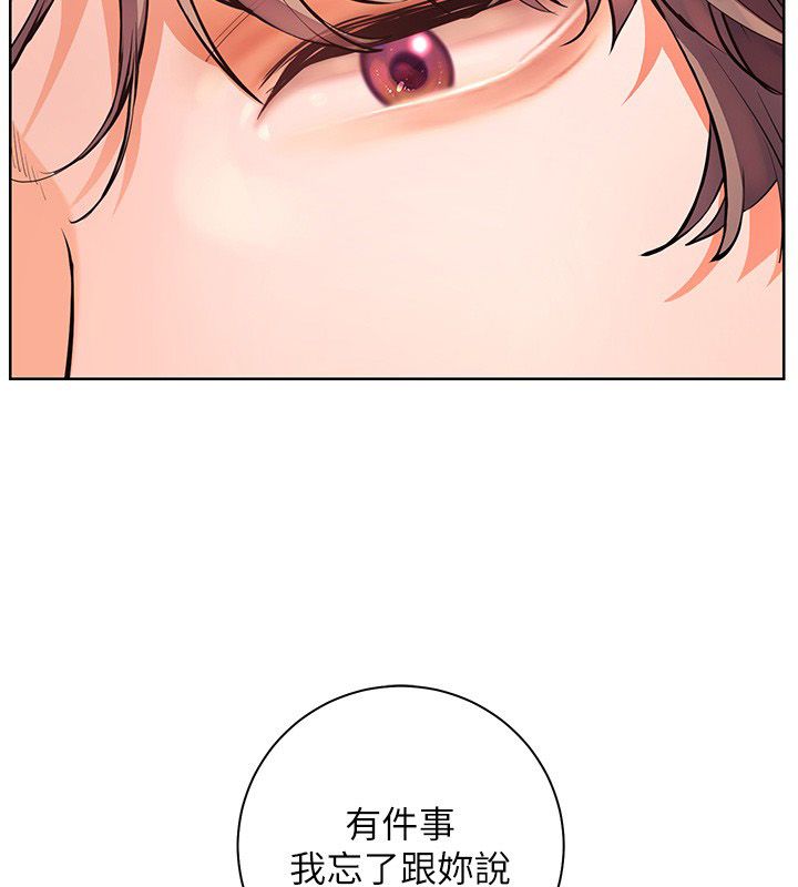 老师的亲密指导 - 第103話-與女秘書第一次過招 - page 2