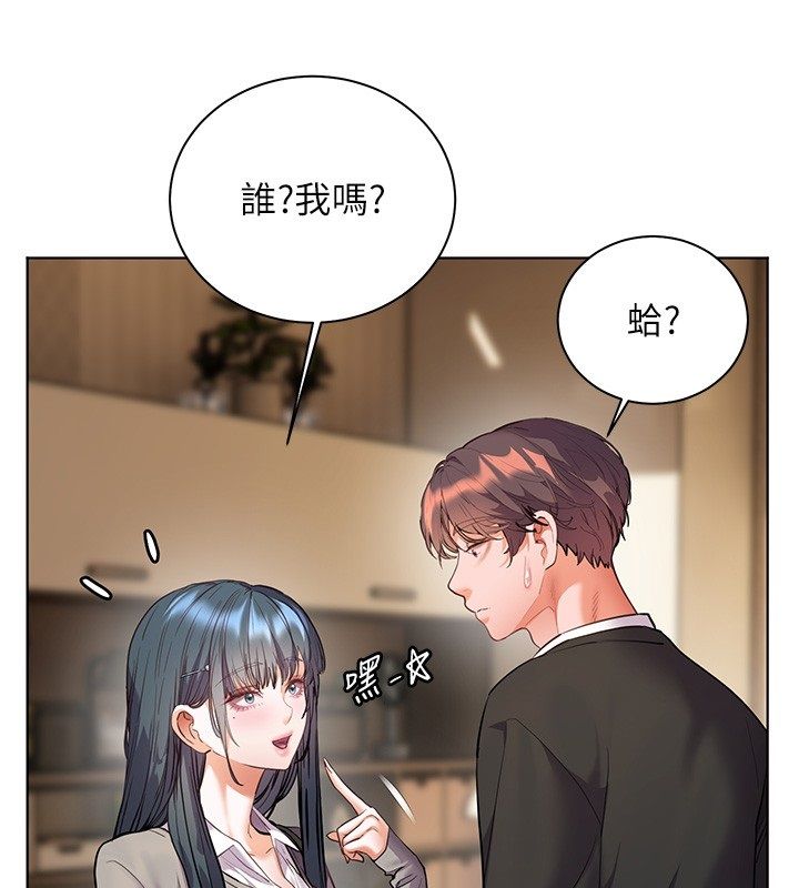 老师的亲密指导 - 第103話-與女秘書第一次過招 - page 16