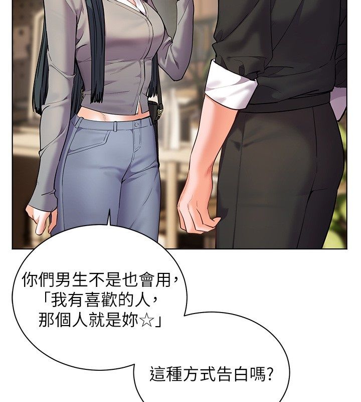 老师的亲密指导 - 第103話-與女秘書第一次過招 - page 17