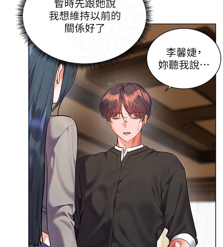 老师的亲密指导 - 第103話-與女秘書第一次過招 - page 19