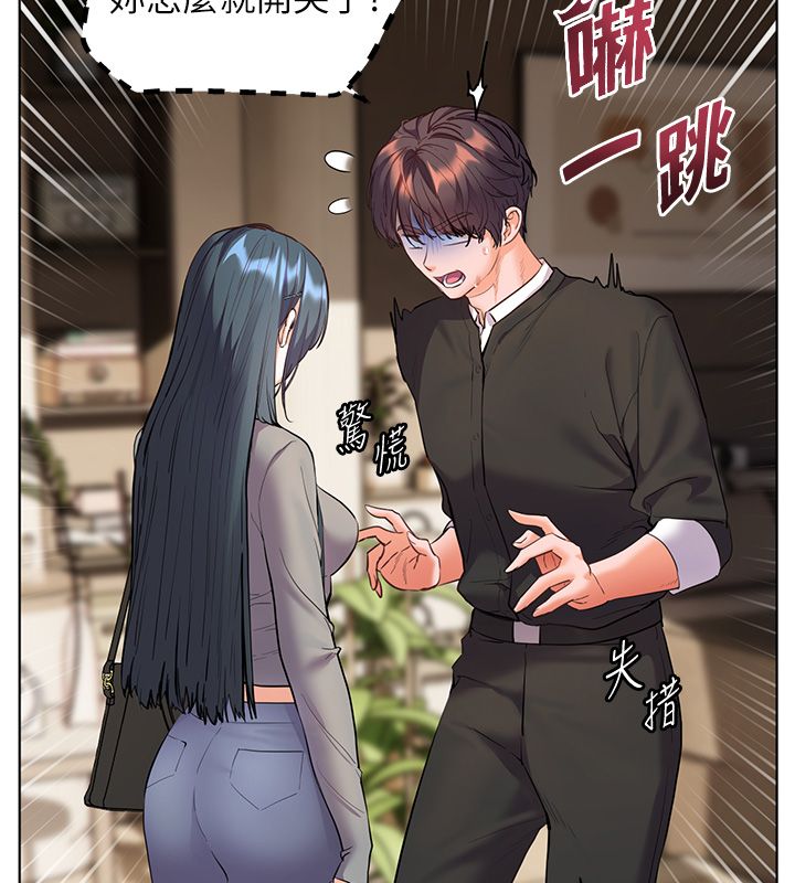 老师的亲密指导 - 第103話-與女秘書第一次過招 - page 26