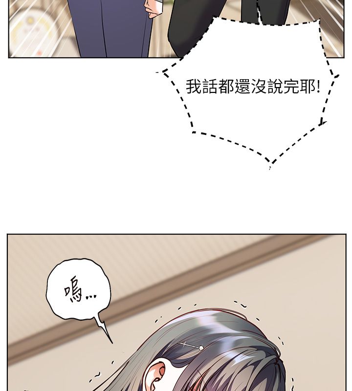 老师的亲密指导 - 第103話-與女秘書第一次過招 - page 27