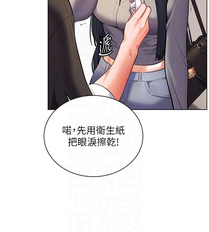 老师的亲密指导 - 第103話-與女秘書第一次過招 - page 33