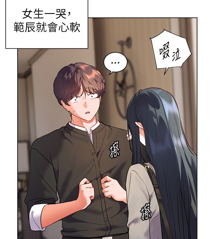 老师的亲密指导 - 第103話-與女秘書第一次過招 - page 37