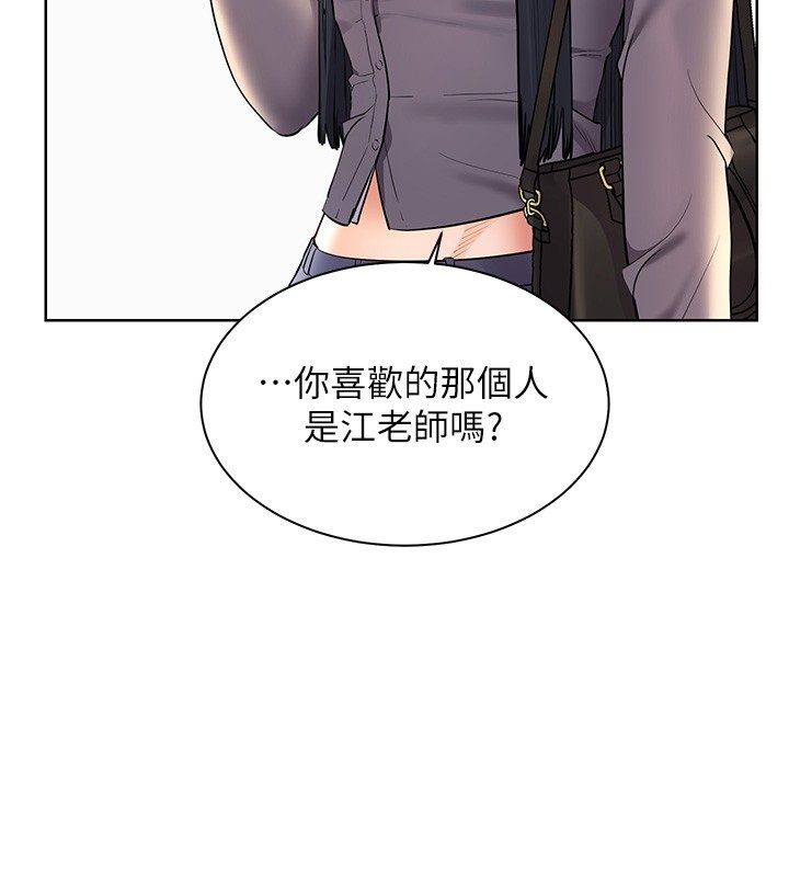 老师的亲密指导 - 第103話-與女秘書第一次過招 - page 41