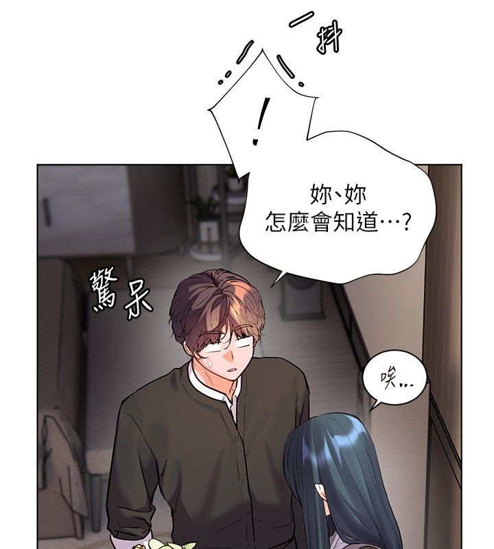 老师的亲密指导 - 第103話-與女秘書第一次過招 - page 42
