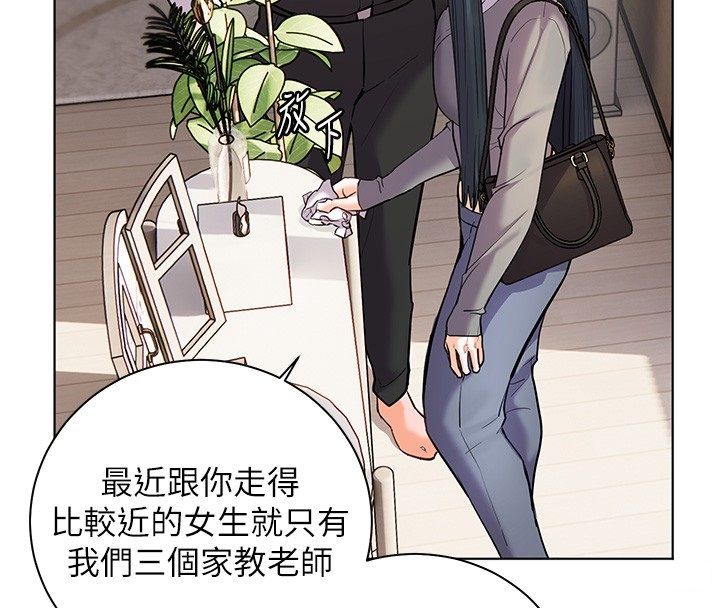 老师的亲密指导 - 第103話-與女秘書第一次過招 - page 43