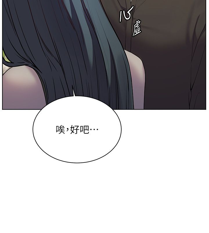 老师的亲密指导 - 第103話-與女秘書第一次過招 - page 46