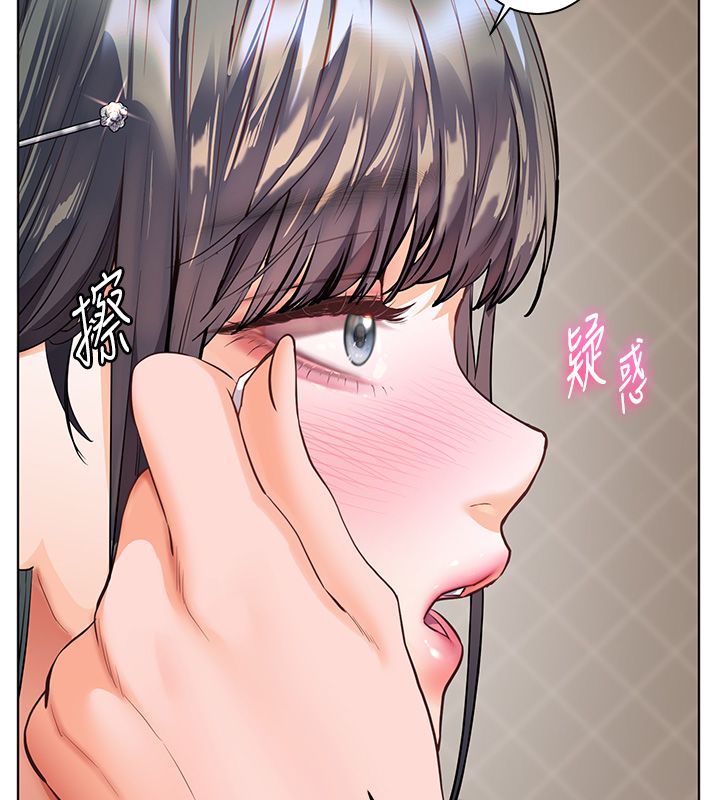 老师的亲密指导 - 第103話-與女秘書第一次過招 - page 53
