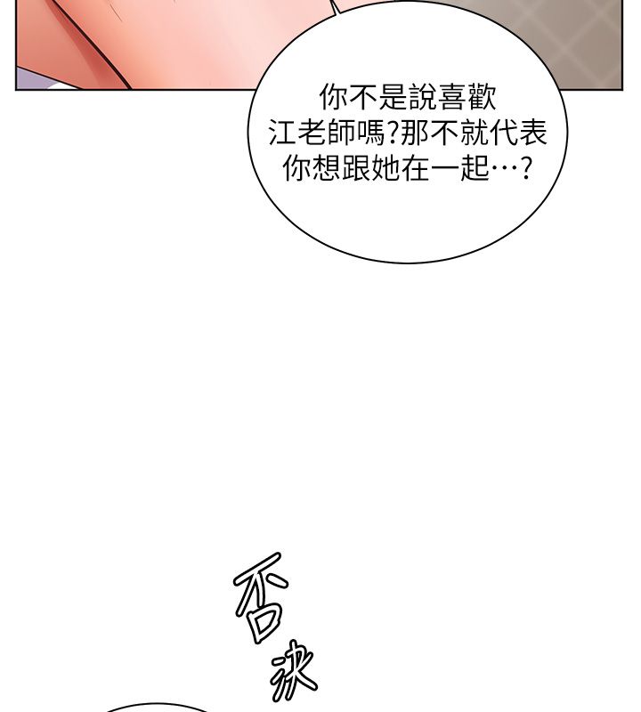 老师的亲密指导 - 第103話-與女秘書第一次過招 - page 54