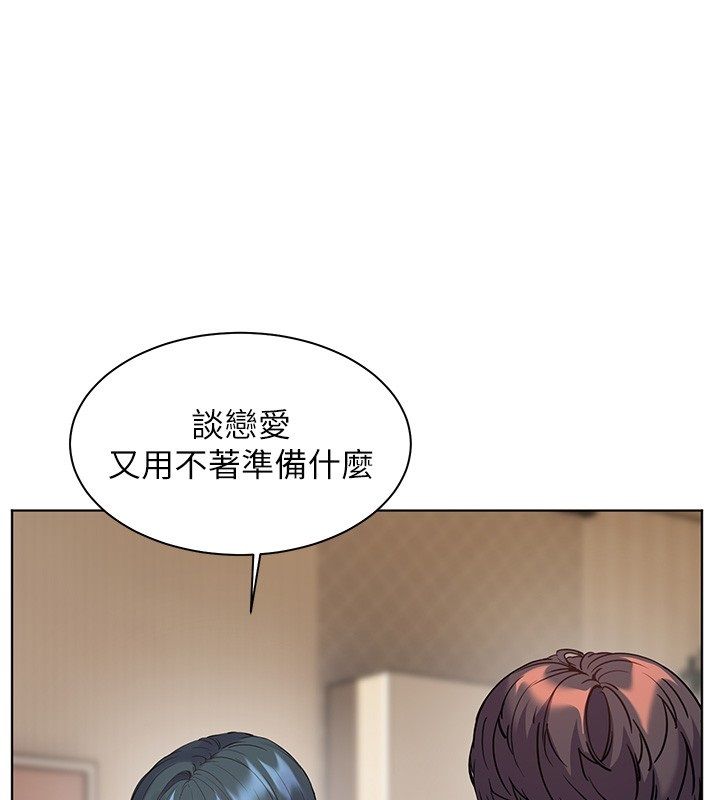 老师的亲密指导 - 第103話-與女秘書第一次過招 - page 57