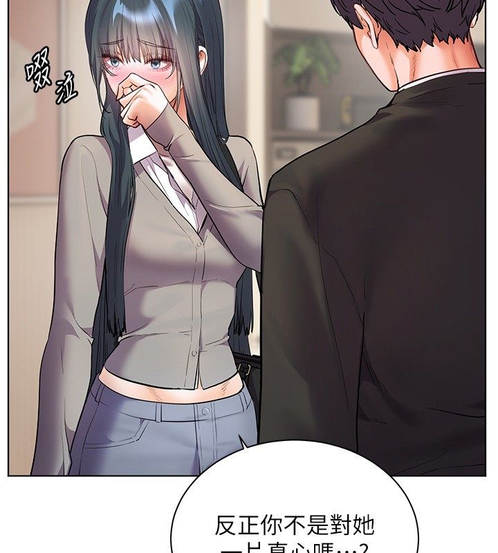 老师的亲密指导 - 第103話-與女秘書第一次過招 - page 58